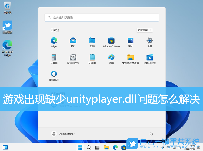 游戲,缺少dll,dll文件步驟