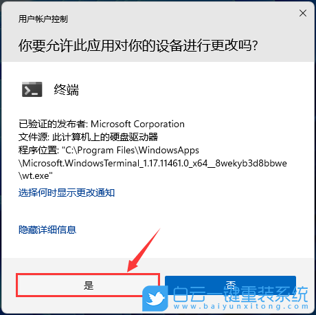 Win11,電源選項(xiàng),快速啟動(dòng)步驟