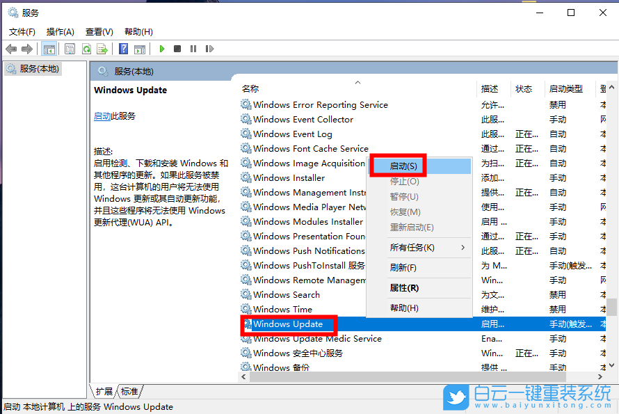 Win10,tiworker,內(nèi)存占用過高步驟