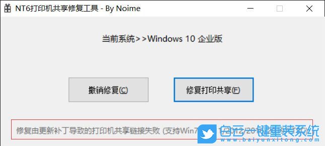 Win10,補(bǔ)丁,打印機(jī)步驟
