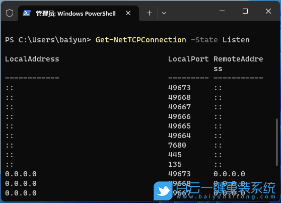 Win11,Powershell,Windows,監(jiān)聽端口占用步驟