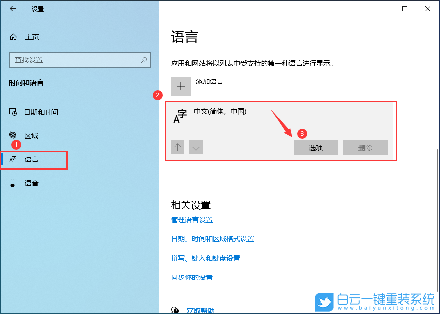神舟戰(zhàn)神,U盤(pán)重裝系統(tǒng),Win10步驟
