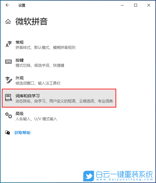 神舟戰(zhàn)神,U盤(pán)重裝系統(tǒng),Win10步驟