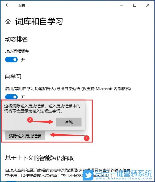 神舟戰(zhàn)神,U盤(pán)重裝系統(tǒng),Win10步驟