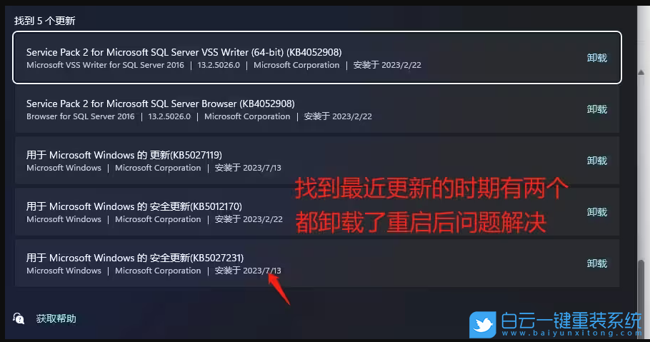 Win11,更新,連不上網(wǎng)步驟