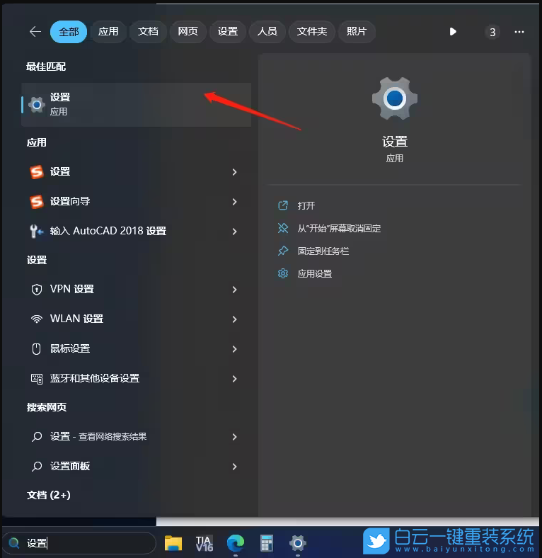 Win11,無線網(wǎng)絡密碼,wifi,wifi密碼步驟