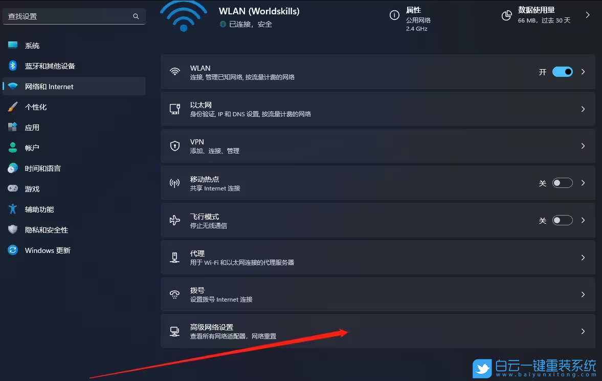 Win11,無線網(wǎng)絡密碼,wifi,wifi密碼步驟