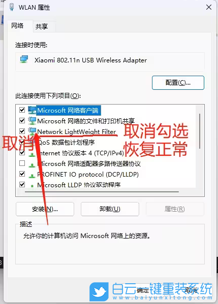 Win11,更新,連不上網(wǎng)步驟