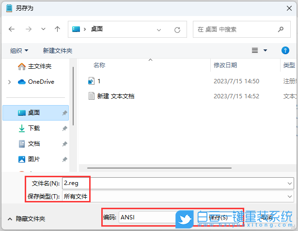 LG,LG筆記本,U盤重裝系統(tǒng),Win11步驟