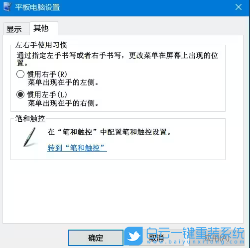 Win11,平板電腦,平板電腦設(shè)置步驟