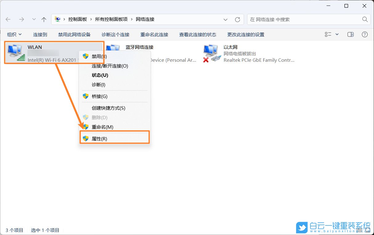 Win11,無線網(wǎng)絡密碼,wifi,wifi密碼步驟