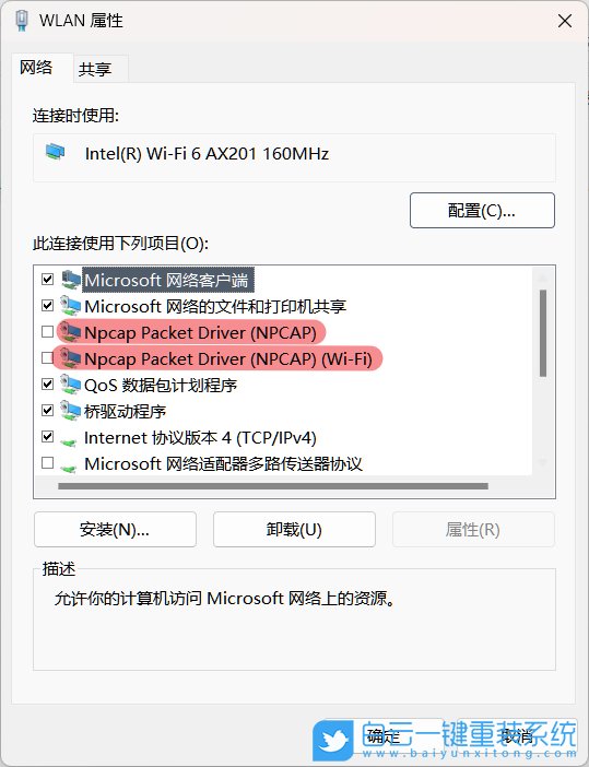 Win11,無線網(wǎng)絡密碼,wifi,wifi密碼步驟