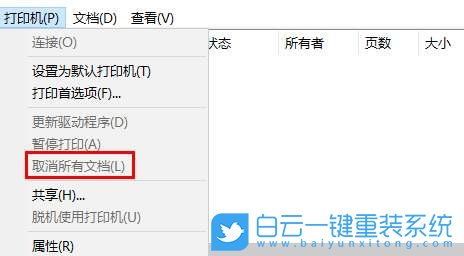 微星尊爵,U盤重裝系統(tǒng),Win10步驟