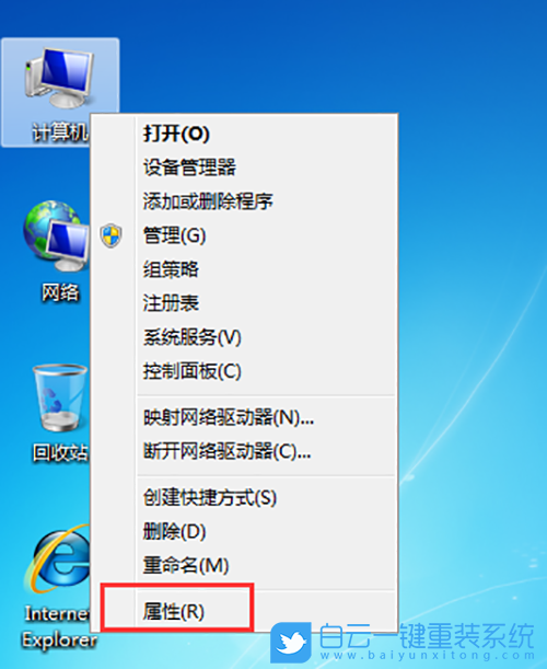 Win7,遠(yuǎn)程連接,函數(shù)不受支持步驟