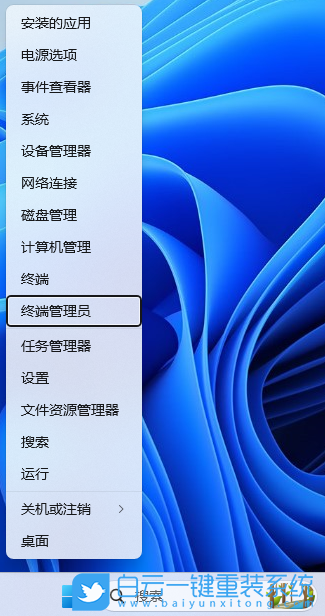 Win11,開始菜單,應(yīng)用程序步驟