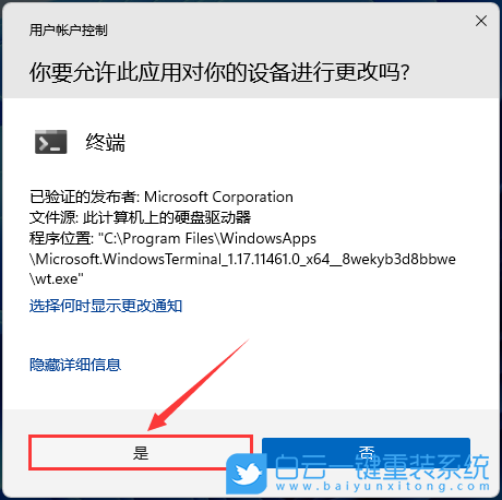 Win11,開始菜單,應(yīng)用程序步驟