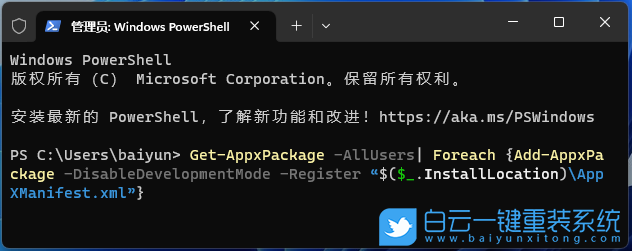Win11,開始菜單,應(yīng)用程序步驟