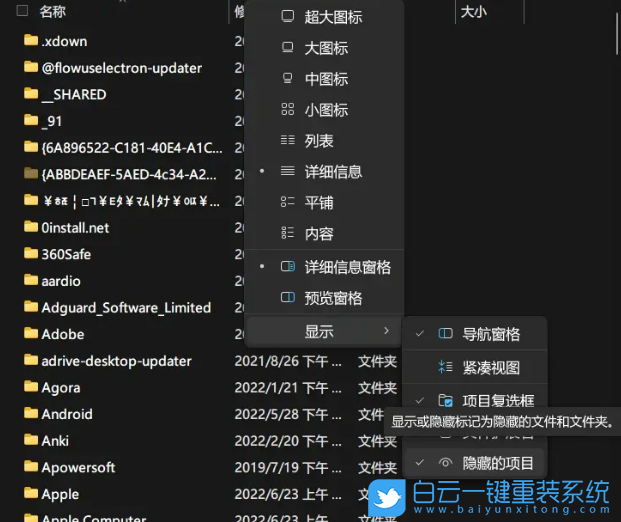 Win11,開始菜單,應(yīng)用程序步驟