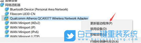 Win10,網(wǎng)卡設(shè)備,錯(cuò)誤代碼步驟