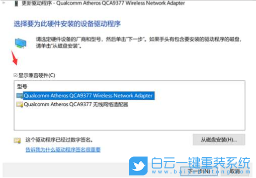 Win10,網(wǎng)卡設(shè)備,錯(cuò)誤代碼步驟