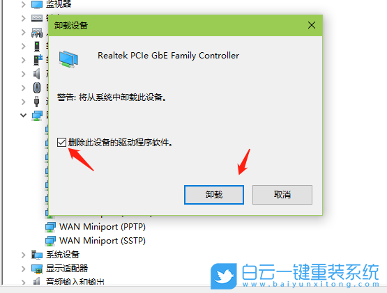 Win10,網(wǎng)卡設(shè)備,錯(cuò)誤代碼步驟