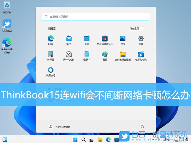 ThinkBook15,wifi,網(wǎng)絡卡頓步驟