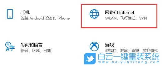 Windows,關(guān)閉飛行模式,飛行模式步驟