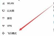 Windows,關(guān)閉飛行模式,飛行模式步驟