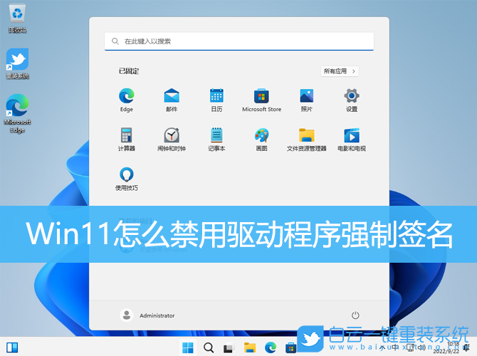 Win11,驅(qū)動(dòng)程序,強(qiáng)制簽名步驟
