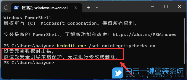 Win11,驅(qū)動(dòng)程序,強(qiáng)制簽名步驟