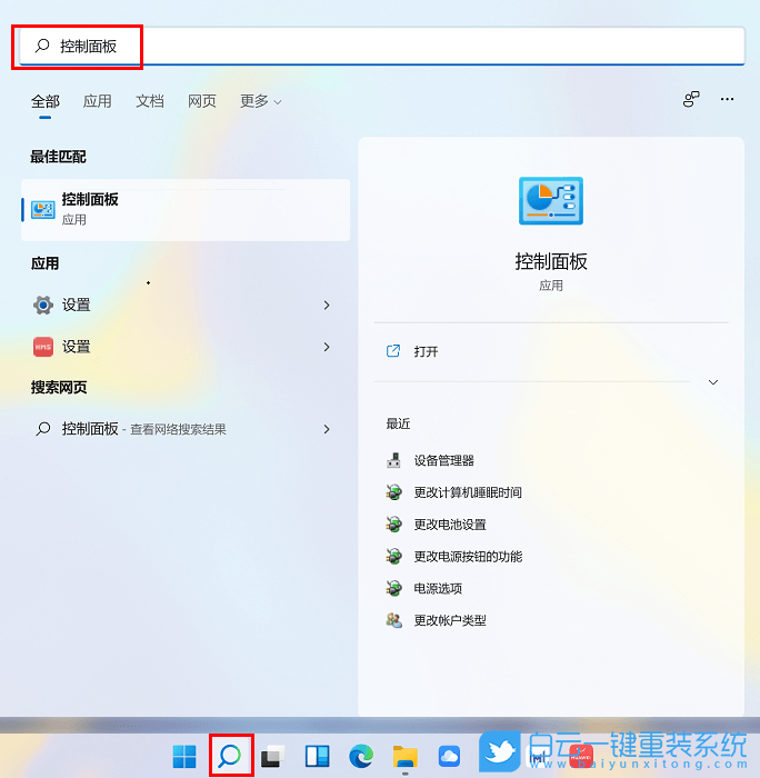 雷神筆記本,一鍵重裝系統(tǒng),Win11步驟