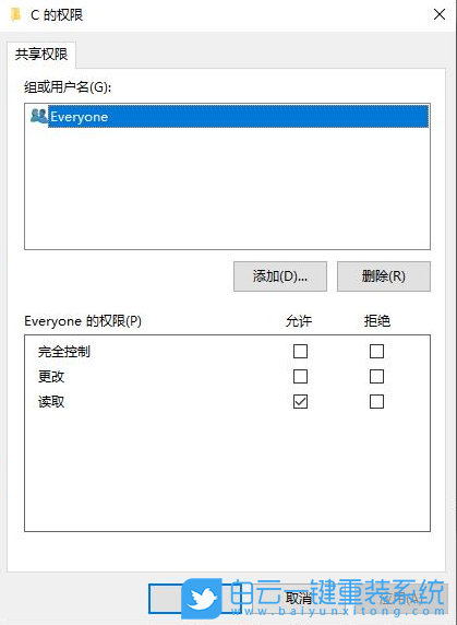 Win10,共享文件夾,文件夾步驟