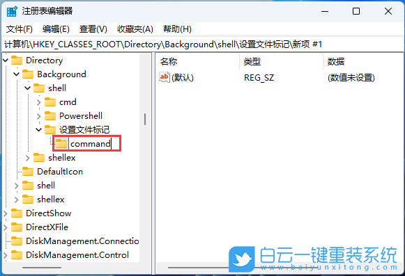 Win11,右鍵菜單,文件夾標(biāo)記步驟