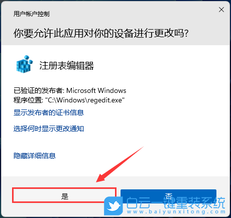 Win11,聊天功能,功能設置步驟