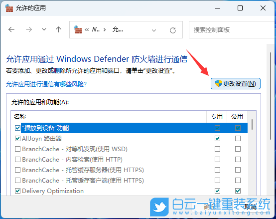 Win11,文件,共享,打印機步驟