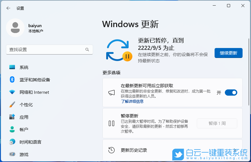紅米G,游戲本,12代酷睿,重裝系統(tǒng),Win11步驟
