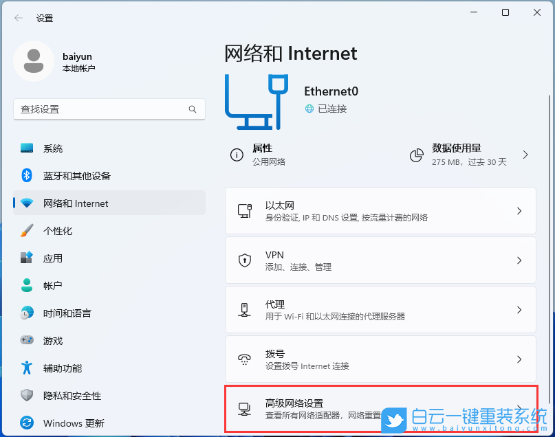 戴爾筆記本,Vostro,U盤重裝系統(tǒng),Win11步驟