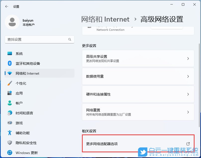 戴爾筆記本,Vostro,U盤重裝系統(tǒng),Win11步驟