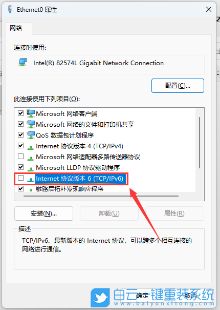 戴爾筆記本,Vostro,U盤重裝系統(tǒng),Win11步驟