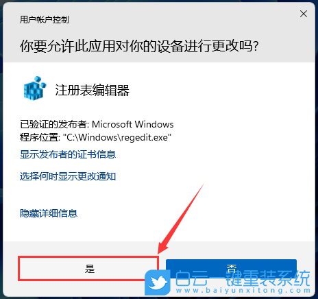Win11,任務(wù)欄,托盤(pán),圖標(biāo)步驟