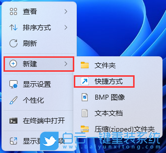 Win11,通知區(qū)域,圖標(biāo)設(shè)置步驟