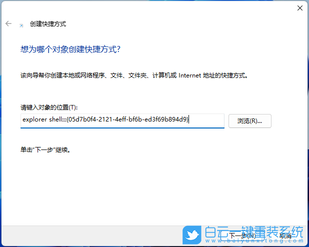 Win11,通知區(qū)域,圖標(biāo)設(shè)置步驟