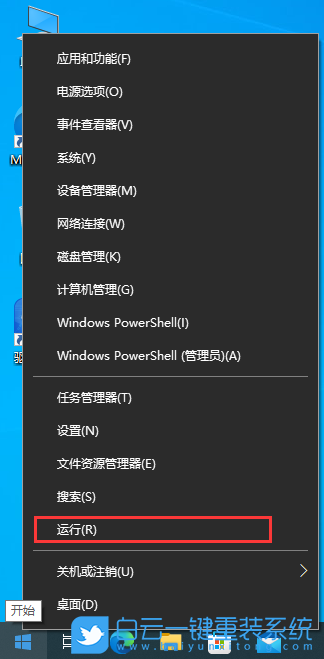 Win10,通知區(qū)域圖標(biāo),通知區(qū)域,圖標(biāo)管理步驟