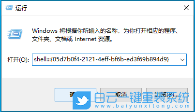 Win10,通知區(qū)域圖標(biāo),通知區(qū)域,圖標(biāo)管理步驟