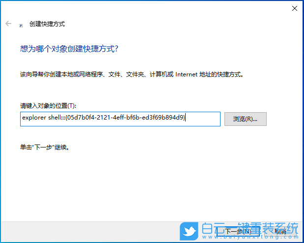 Win10,通知區(qū)域圖標(biāo),通知區(qū)域,圖標(biāo)管理步驟