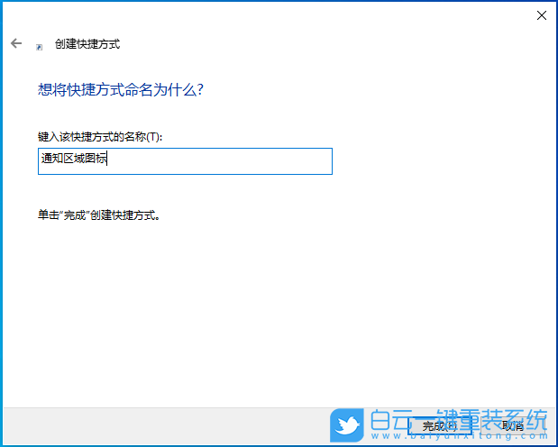 Win10,通知區(qū)域圖標(biāo),通知區(qū)域,圖標(biāo)管理步驟
