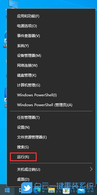 聯(lián)想小新,U盤(pán)重裝系統(tǒng),Win10步驟