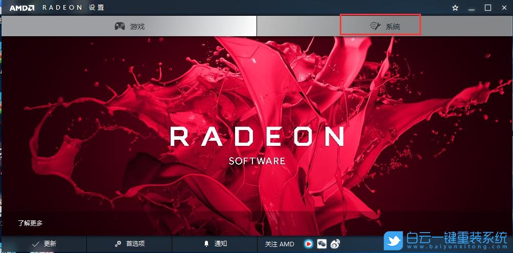 聯(lián)想筆記本,AMD,顯卡驅(qū)動,雙顯卡切換步驟