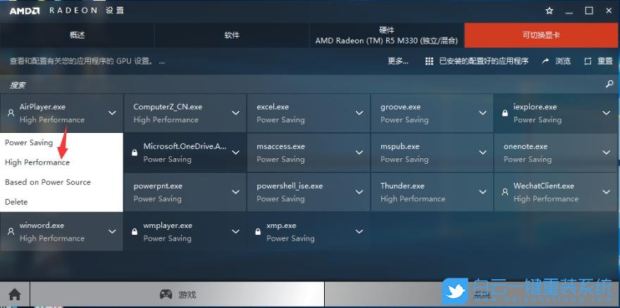聯(lián)想筆記本,AMD,顯卡驅(qū)動,雙顯卡切換步驟