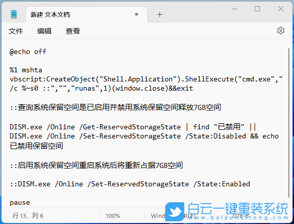 華碩無畏15,U盤重裝系統(tǒng),Win11步驟